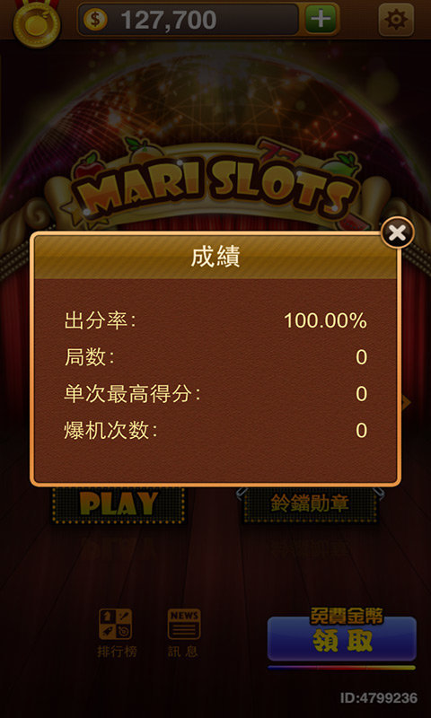 单机游戏水果机无限币(2)