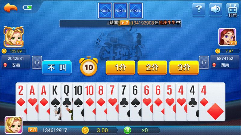 一木棋牌2018老版本(3)