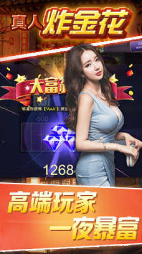 经典炸金花金币免费正版(2)