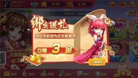 鸿运棋牌正式版(3)