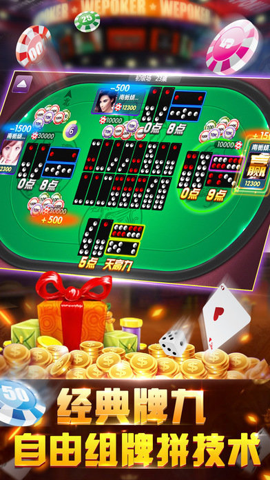 大闹天宫棋牌3元救济金(1)