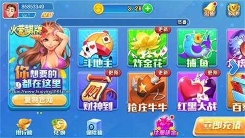 火萤棋牌每天送6元救济金(3)