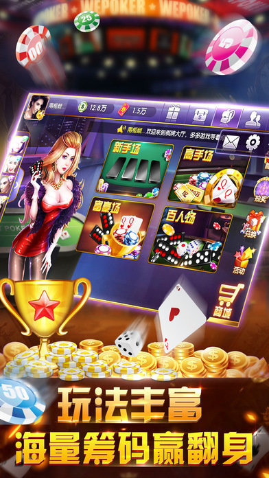 大闹天宫棋牌3元救济金(2)