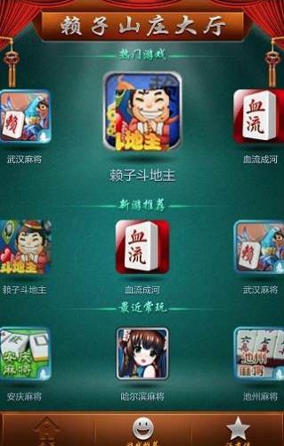 赖子山庄游戏大厅(2)