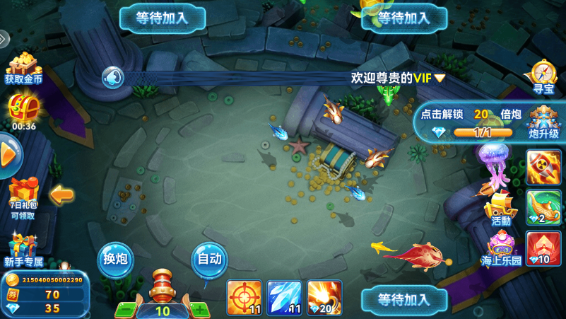 波克城市捕鱼达人(6)