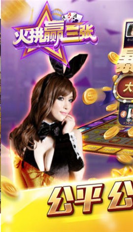 火拼赢三张官方正式版(2)