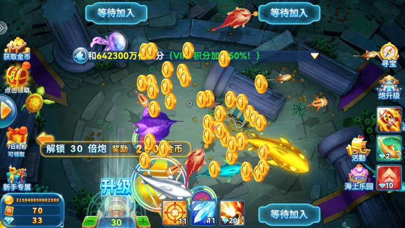 波克城市捕鱼达人