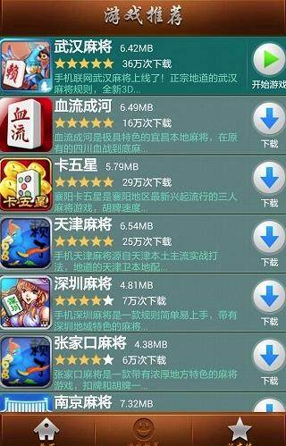 赖子山庄游戏大厅(3)