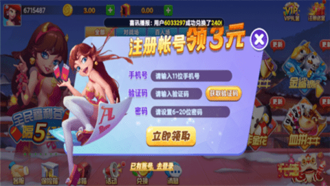 泰斗棋牌苹果版(2)