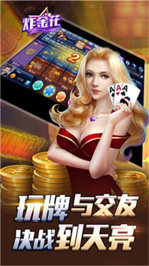 金花游戏免费金币版(5)