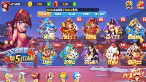 泰斗棋牌苹果版(1)