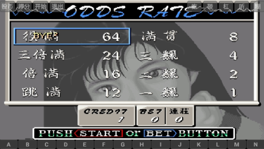 电子基盘怀旧街机安卓免费下载