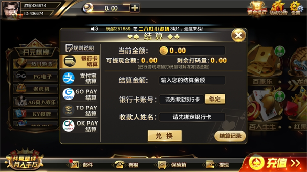 炸金花官方版正版