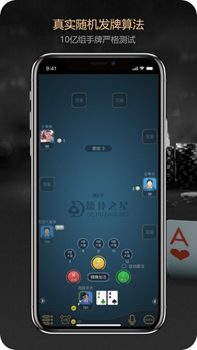 德扑之星app(5)