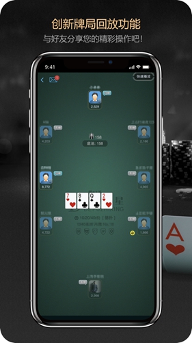 德扑之星app(1)