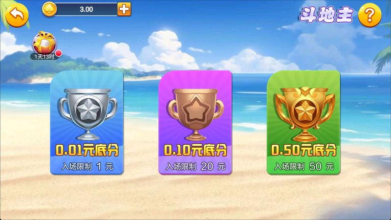 一生棋牌新版本(1)