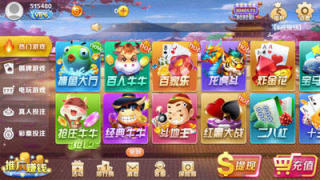 八戒棋牌官网苹果版(3)