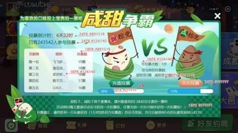端午棋牌龙舟版(3)