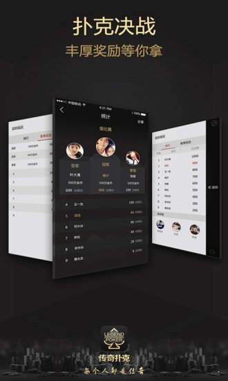 传奇德州app官网版(2)