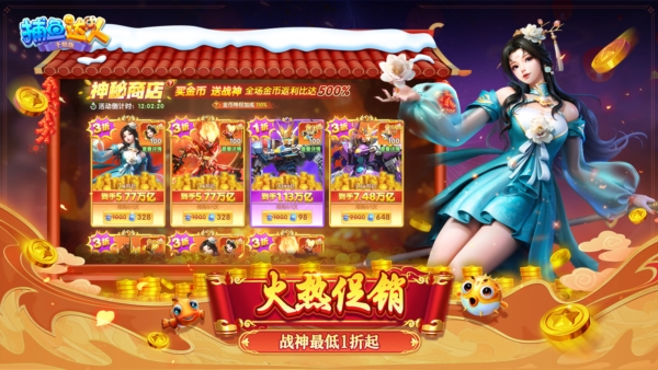 捕鱼达人微信红包版(1)