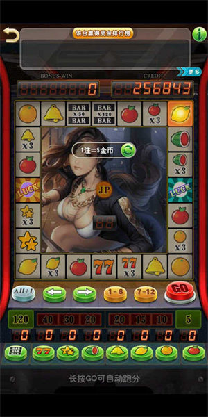 水果铃铛街机模拟器(2)