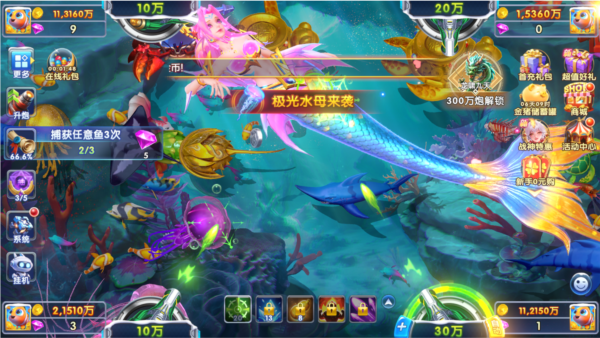 捕鱼达人微信红包版