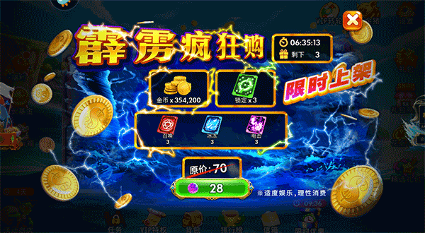 海王捕鱼官方最新版