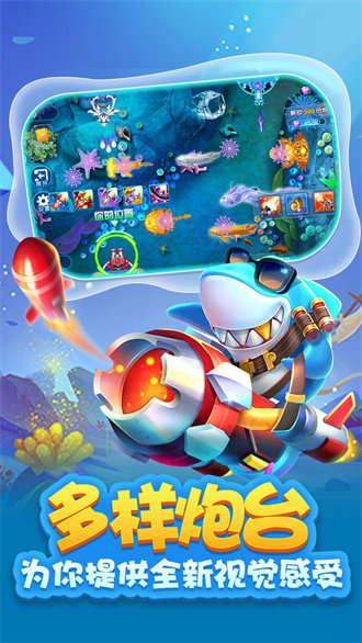 捕鱼达人hd单机版(4)