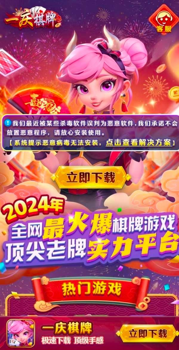 一庆棋牌老版本(3)