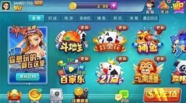 神赚棋牌官方网站(1)