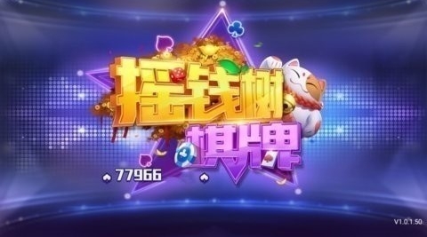 摇钱树棋盘正版(1)