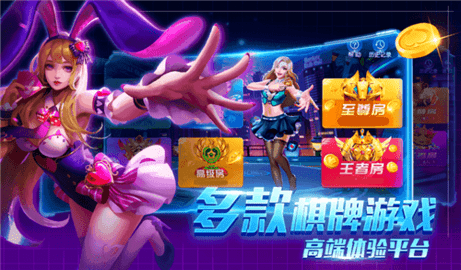 丰利棋牌苹果版(2)