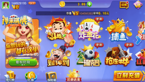 神来棋牌2021最新版(2)