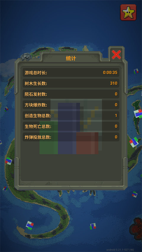 worldbox地图可视版(2)