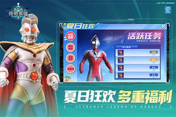 奥特曼传奇英雄无视怪兽版(1)