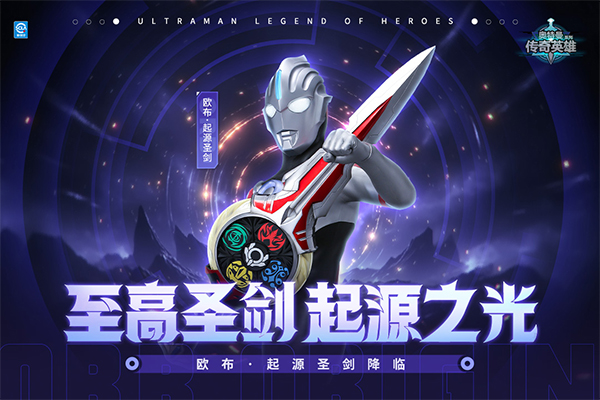 奥特曼传奇英雄无视怪兽版(2)