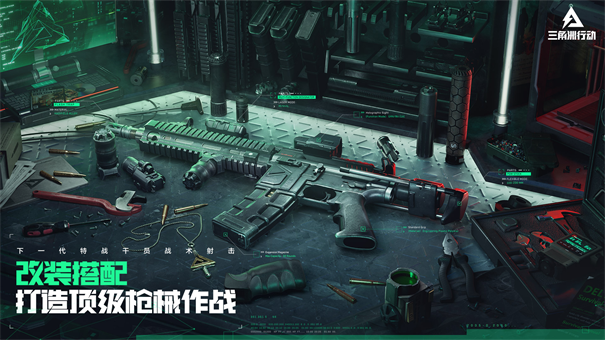 三角洲行动内置无限哈夫币版(4)