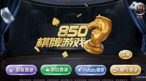 850版本官方正版安装包(2)