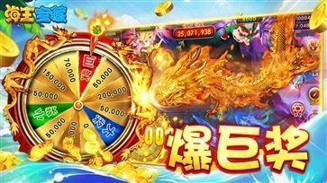 海王捕鱼官网版(3)