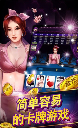 牛牛金花手机棋牌官网版(3)