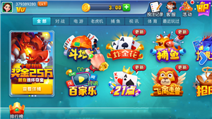 点我棋牌ios官网版最新版(1)