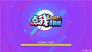 点我棋牌ios官网版最新版(2)