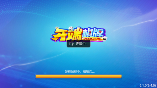 开端棋牌app官方最新版本(2)