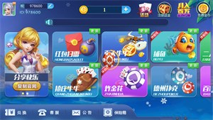 开端棋牌app官方最新版本(1)