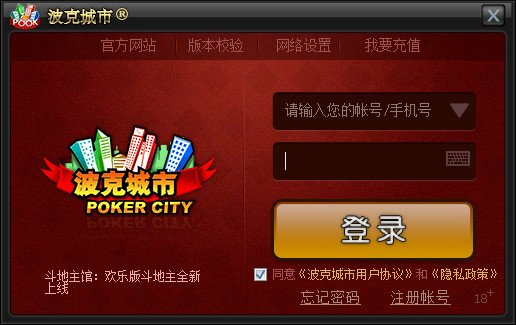 波克城市游戏大厅完整版 波克城市(旧版本)单机游戏