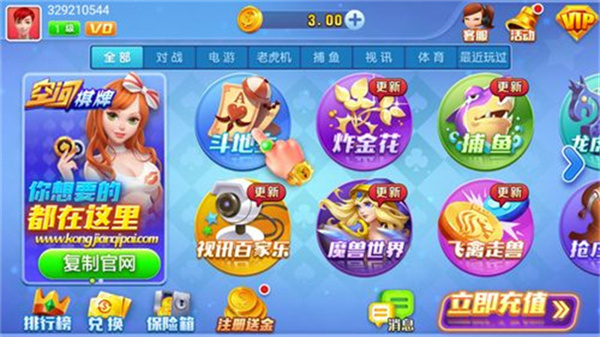 空间棋牌ios(2)