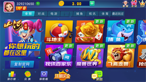 山河棋牌旧版本2018(4)