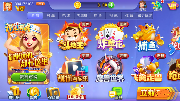 神来棋牌官方最新版(2)