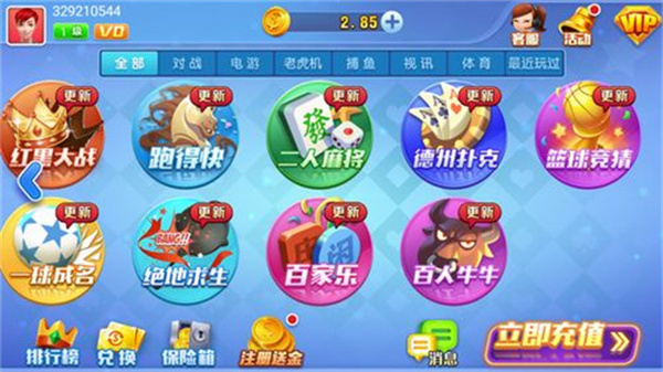 空间棋牌ios(3)