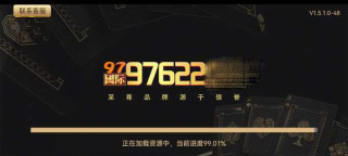 97国际97661国际游戏(2)